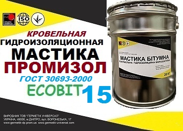 Жидкая мастика для крыши ПРОМИЗОЛ Ecobit -15 ДСТУ Б В.2.7-108-2001 ( ГОСТ 30693-2000)